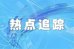 罗马诺：曼联有意维尔纳但俱乐部间未磋商，舒波莫廷是可选项